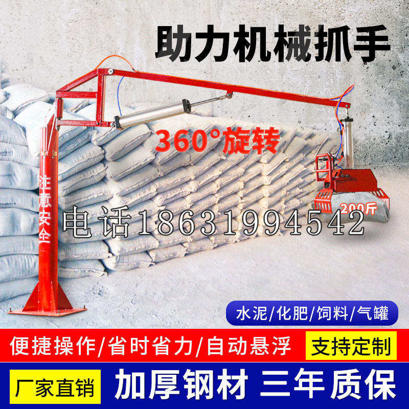 大里区助力机械抓手 平衡吊悬臂吊机车 360°旋转机械手臂 翰盾